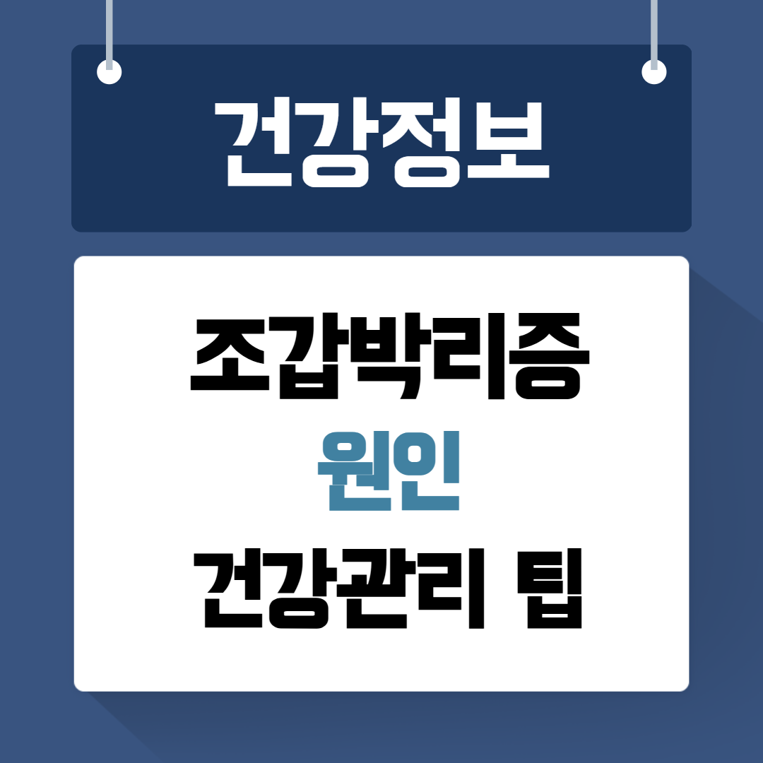 조갑박리증 원인