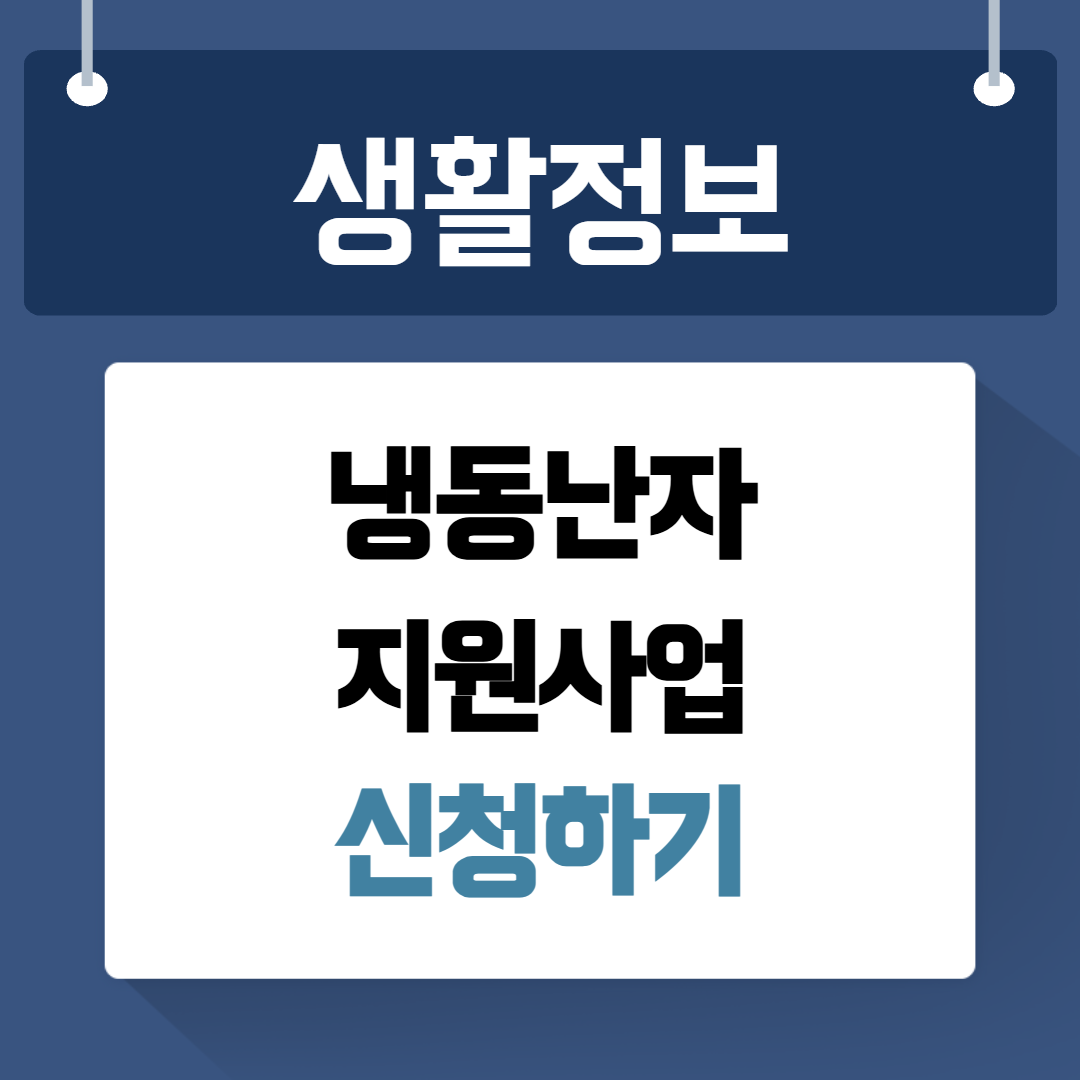 냉동난자 지원사업 신청하기