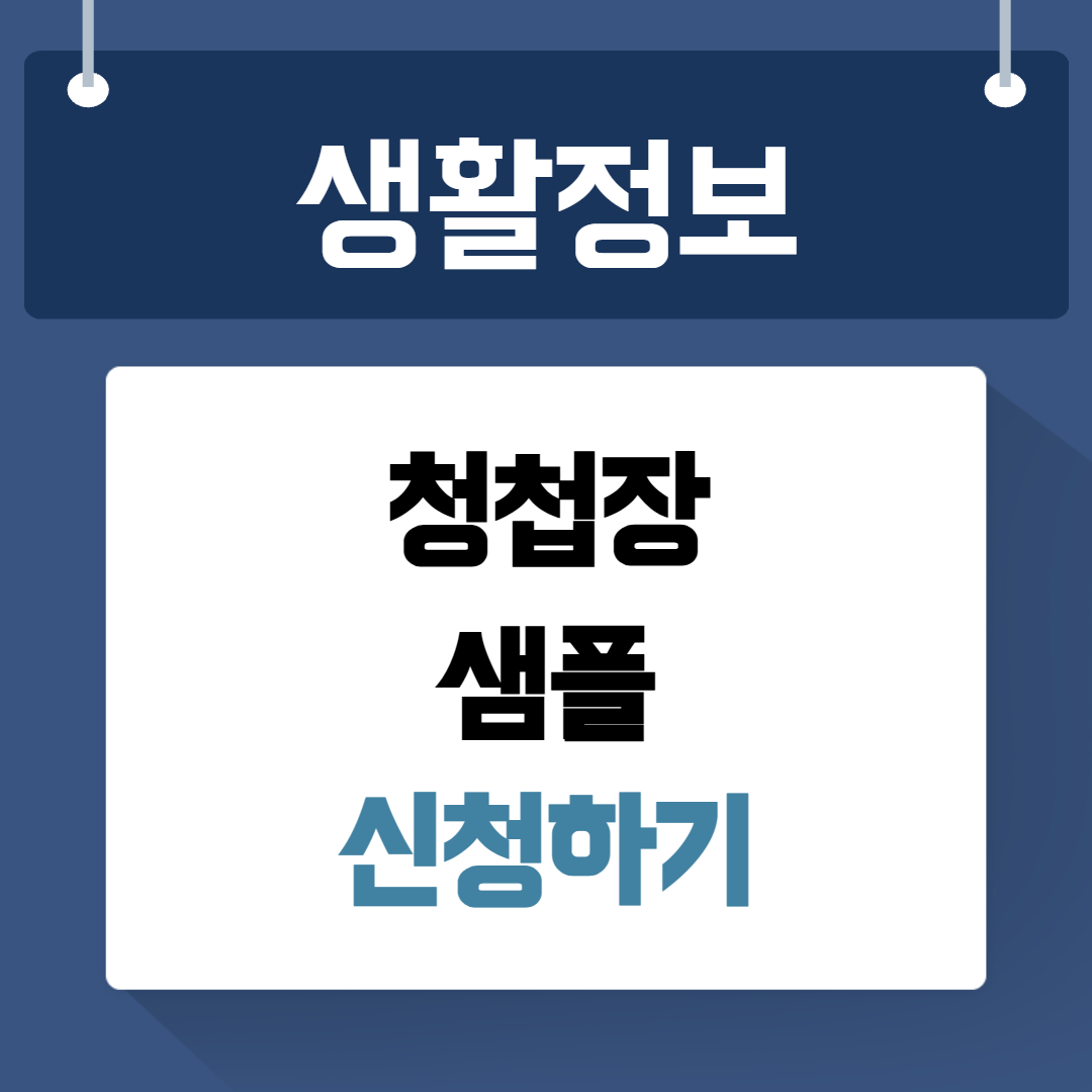 청첩장샘플 신청하기