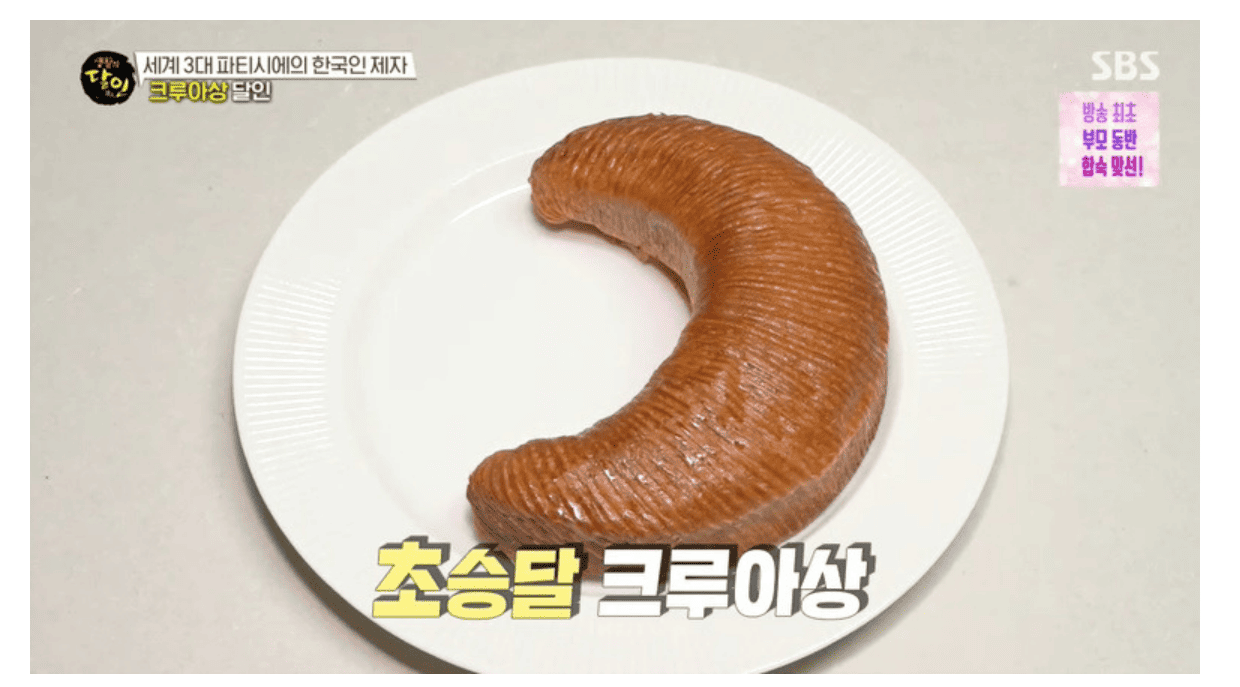 만겹 크루아상
