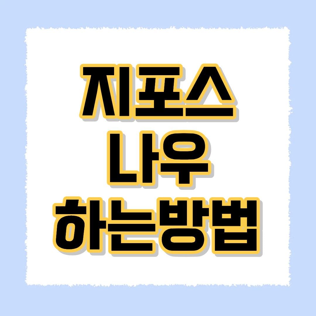 지포스 나우