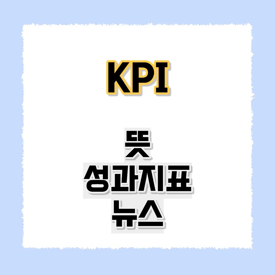 KPI