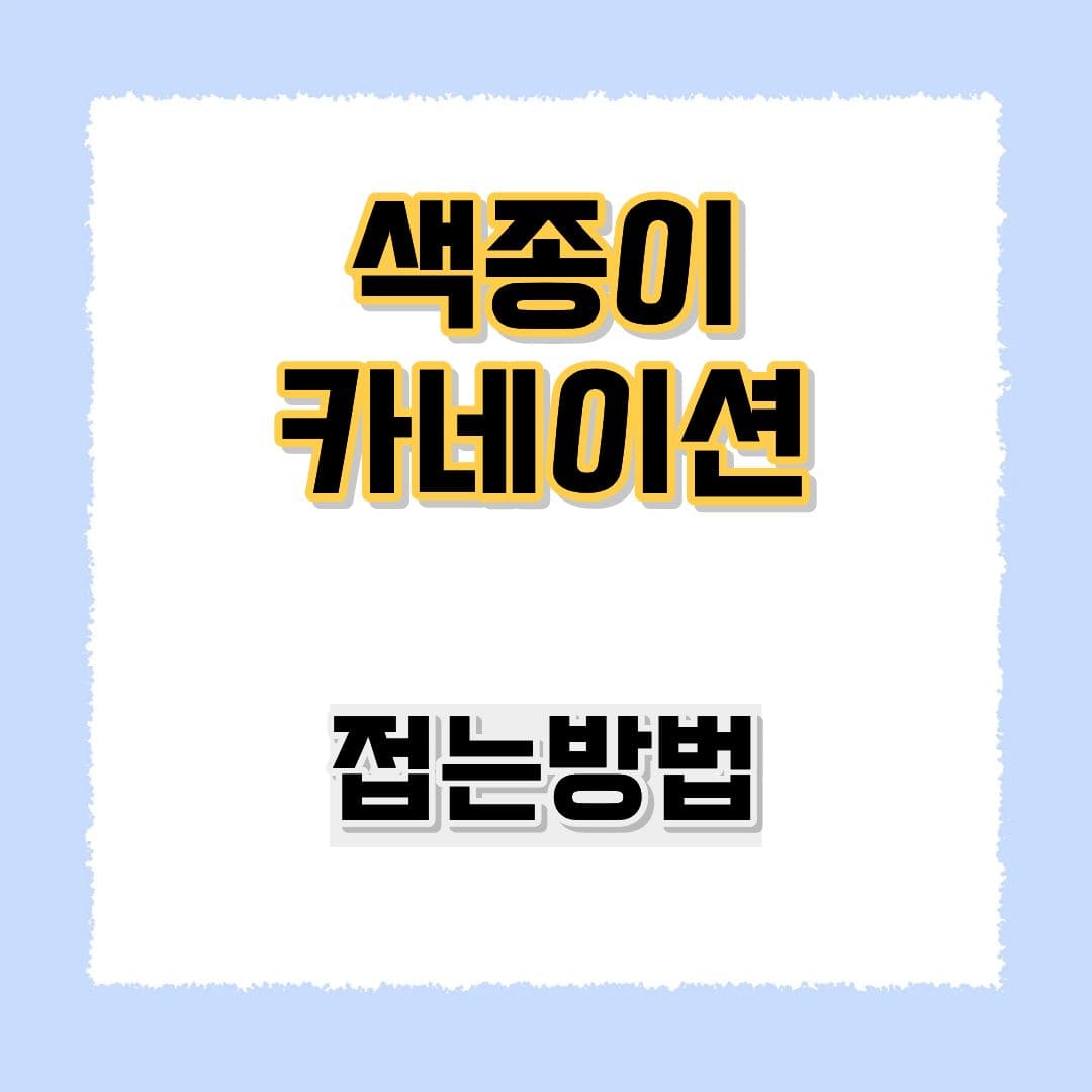 색종이 카네이션