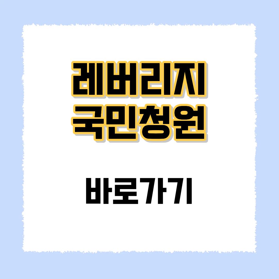 단일종목 레버리지 국민청원