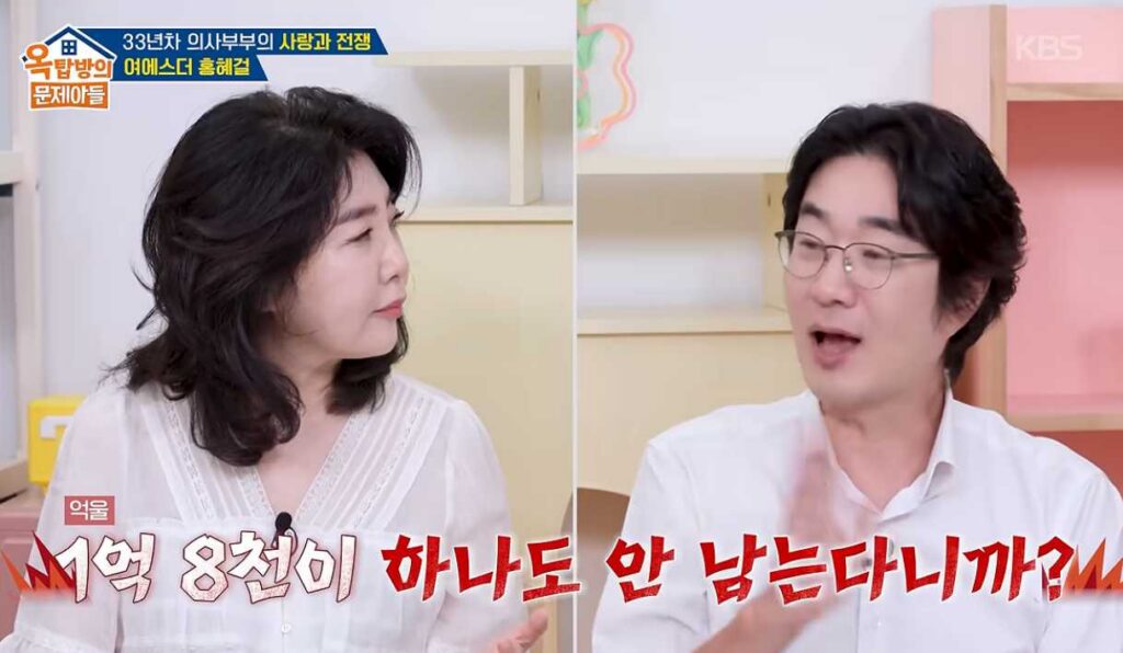 여에스더 홍혜걸 1억8천