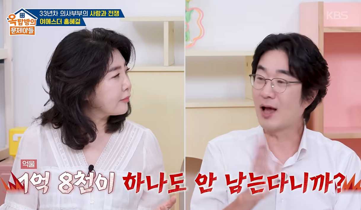 여에스더 홍혜걸 1억8천