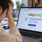 쿠팡 접속장애