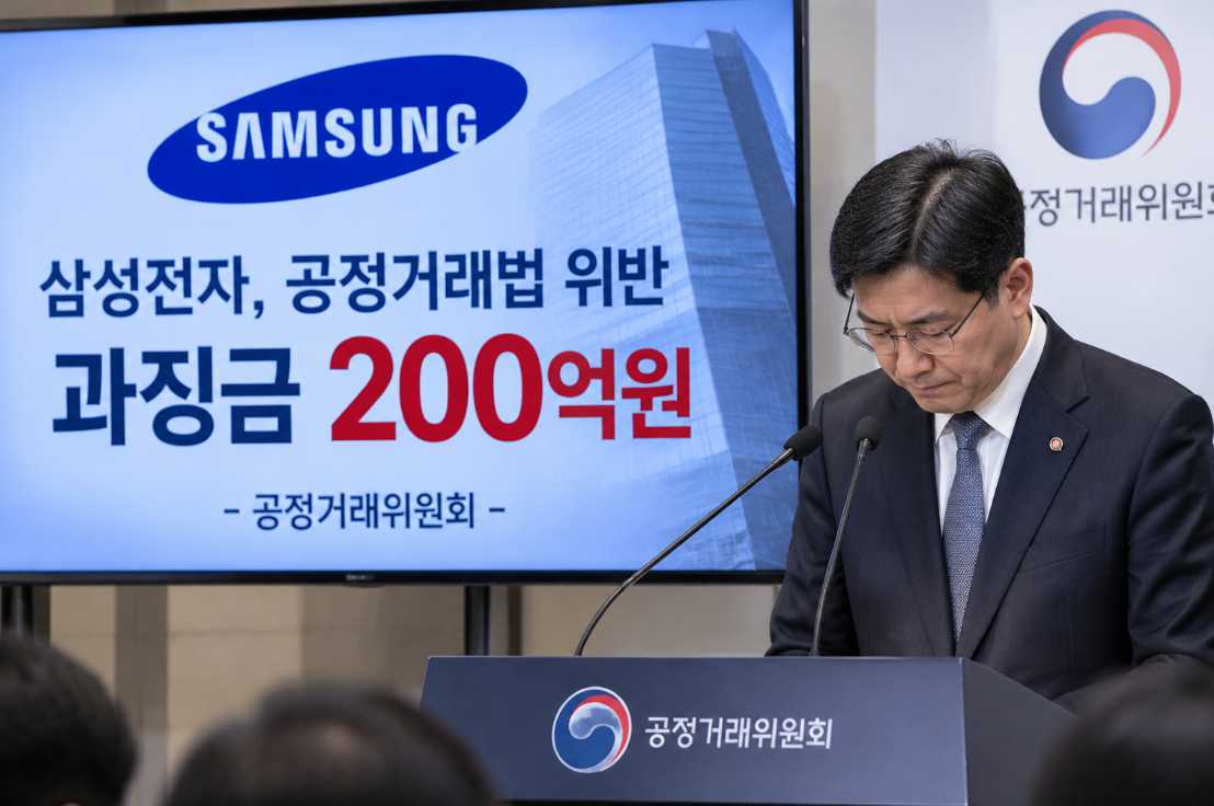 삼성전자 과징금