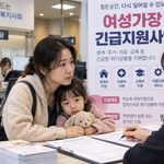 바보의나눔 여성가장지원사업