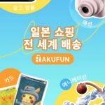 라쿠펀