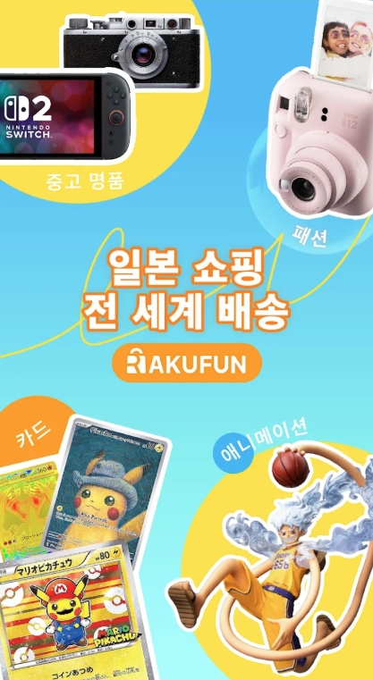 라쿠펀