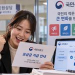 국민신문고 포상금