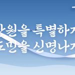 강원민속예술축제