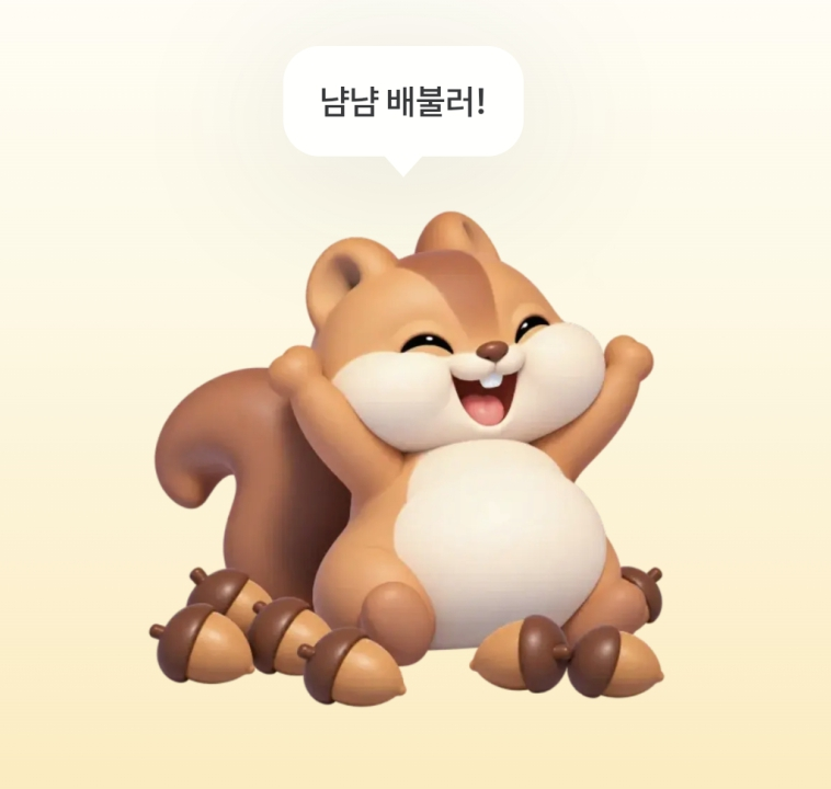 토스 다람쥐 밥주기